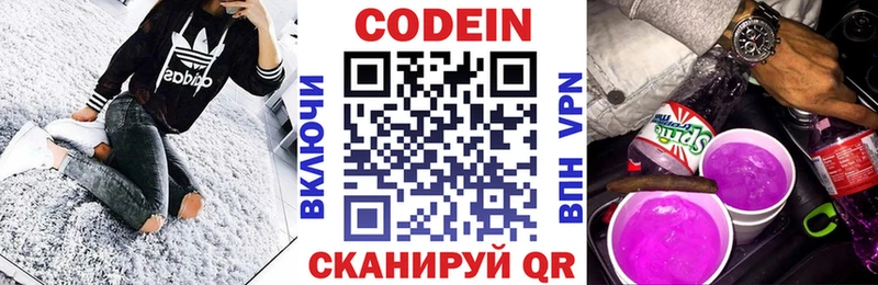 как найти закладки  Яранск  Кодеиновый сироп Lean Purple Drank 