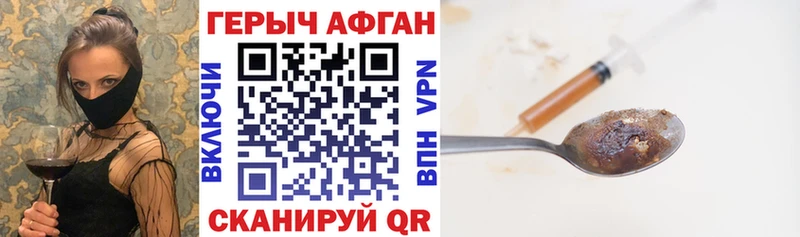Героин герыч  закладки  Яранск 