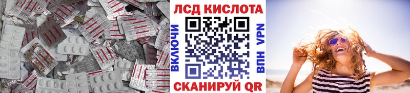 ЛСД экстази кислота  Яранск 
