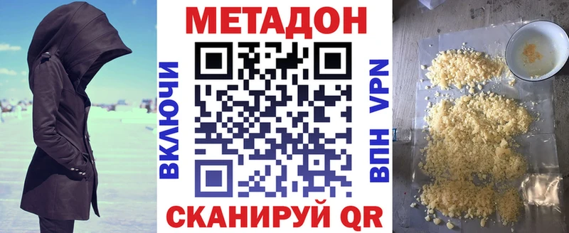 купить закладку  Яранск  МЕТАДОН VHQ 